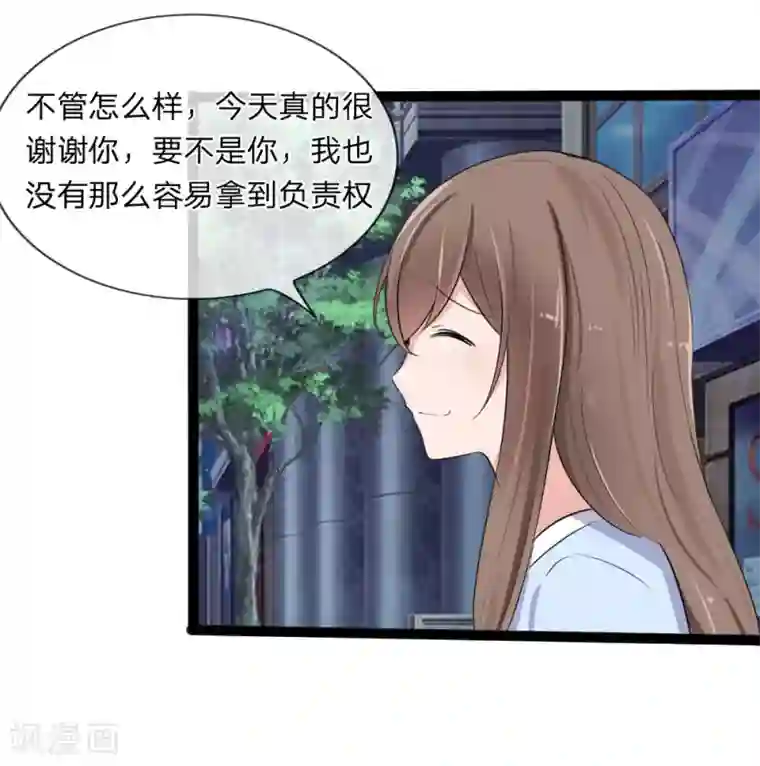 原来我很爱你第121话 没想到这么顺利