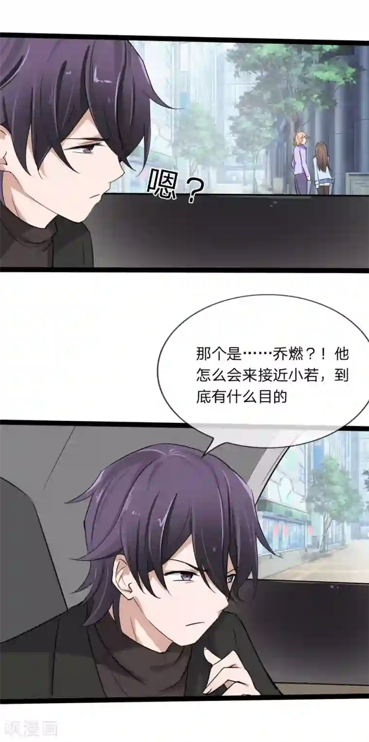 原来我很爱你第121话 没想到这么顺利