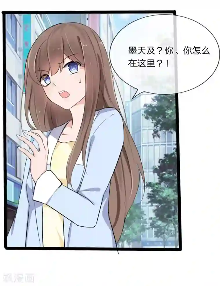 原来我很爱你第121话 没想到这么顺利