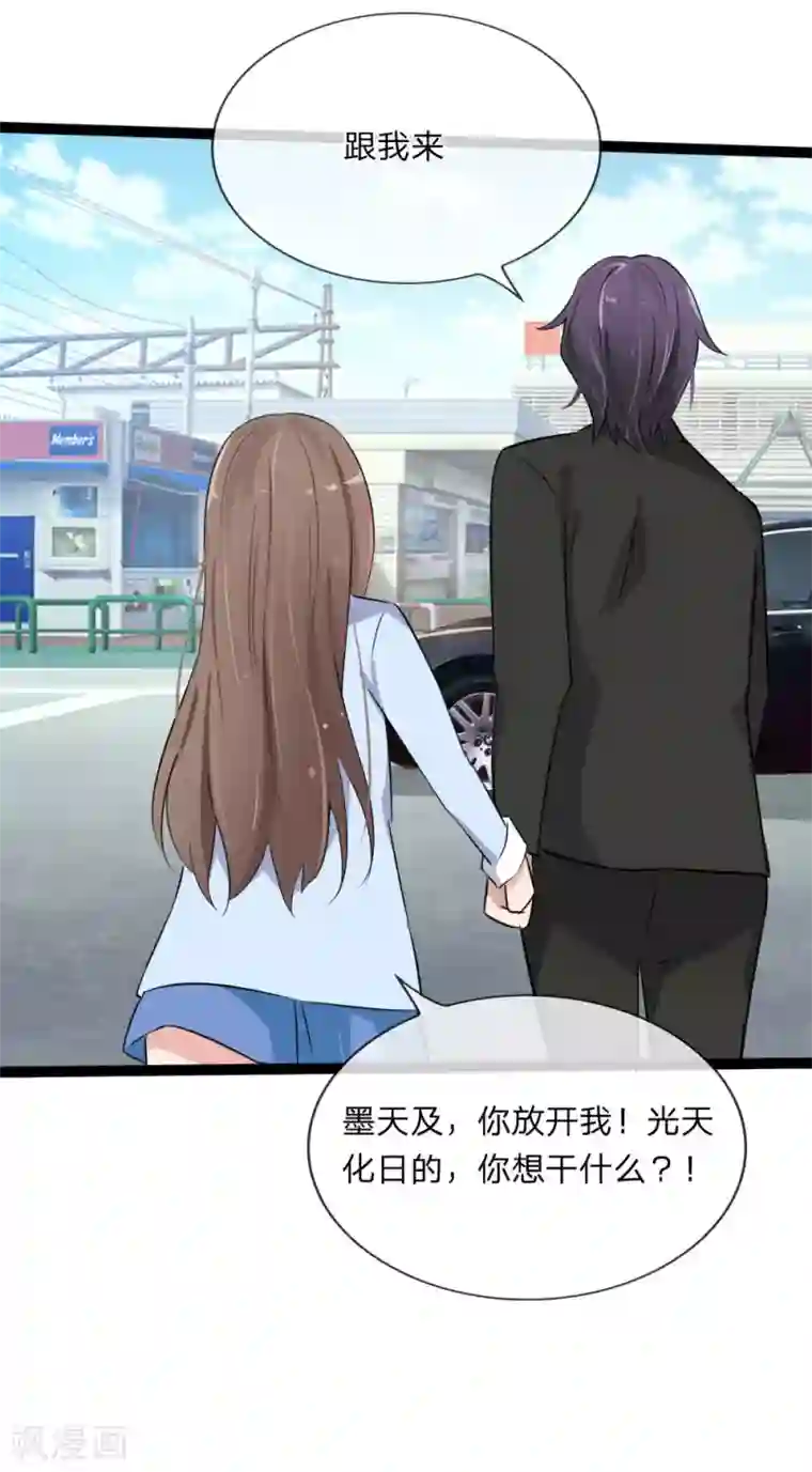 原来我很爱你第121话 没想到这么顺利