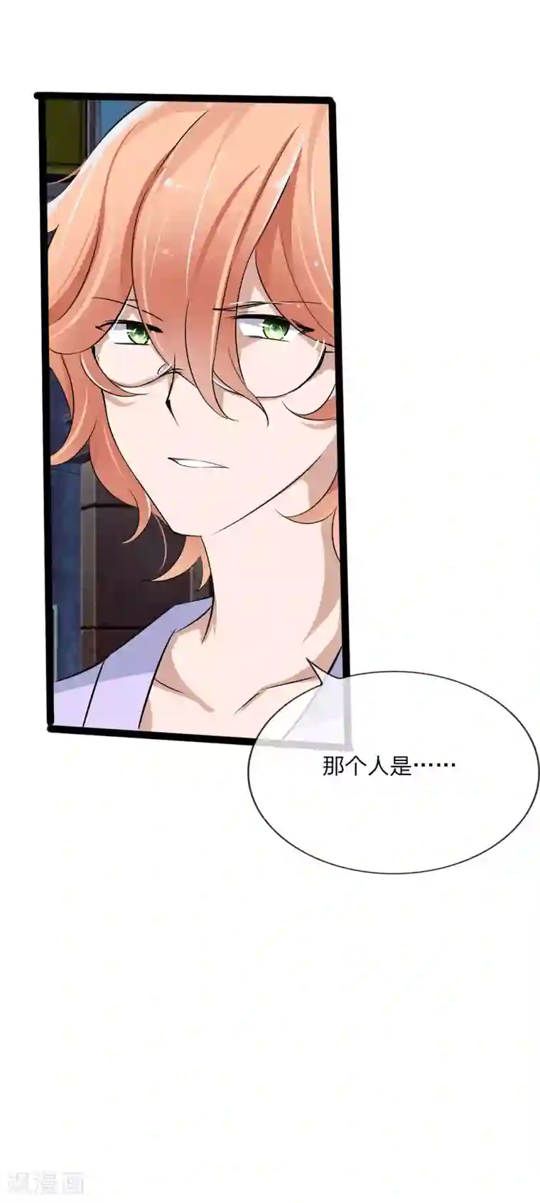 原来我很爱你第121话 没想到这么顺利