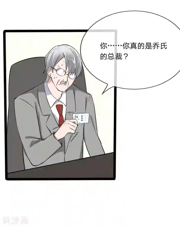 原来我很爱你第121话 没想到这么顺利