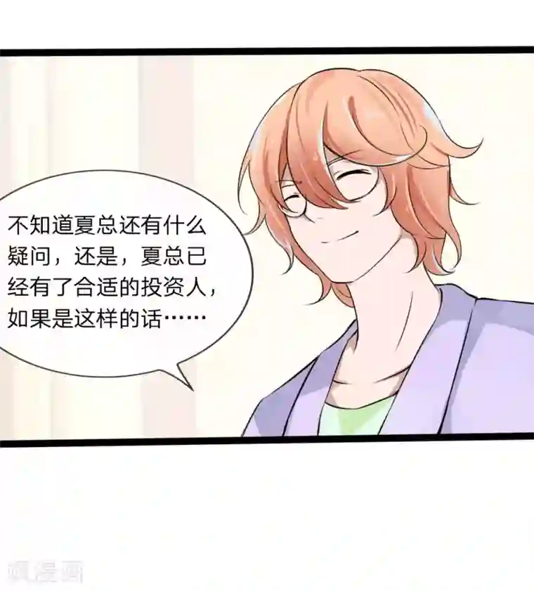 原来我很爱你第121话 没想到这么顺利