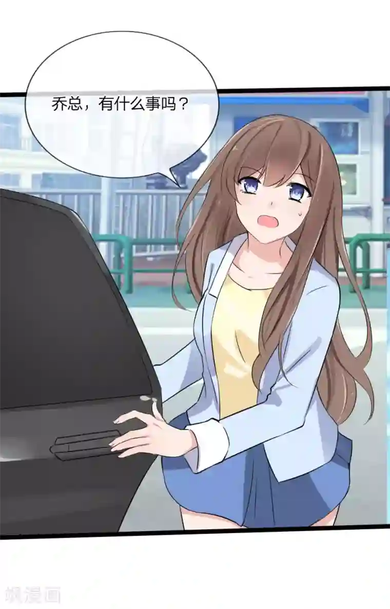 原来我很爱你第122话 我只会为你好