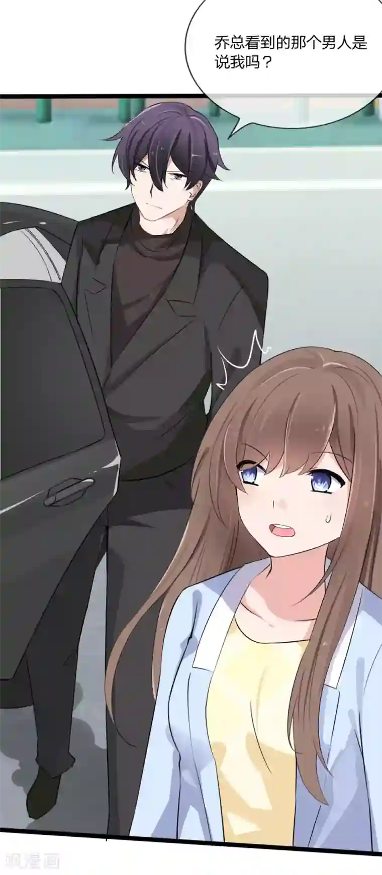 原来我很爱你第122话 我只会为你好