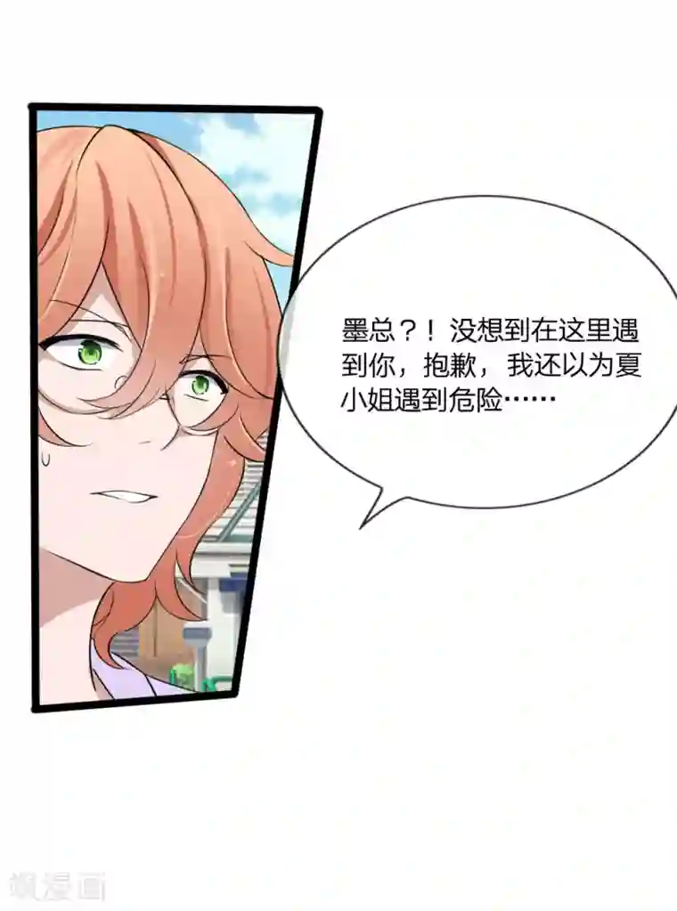 原来我很爱你第122话 我只会为你好