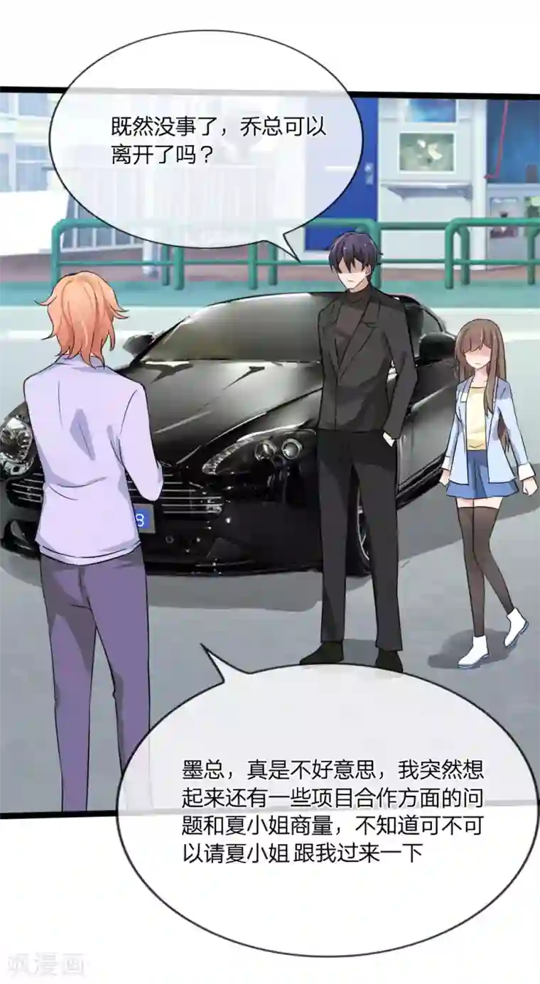 原来我很爱你第122话 我只会为你好