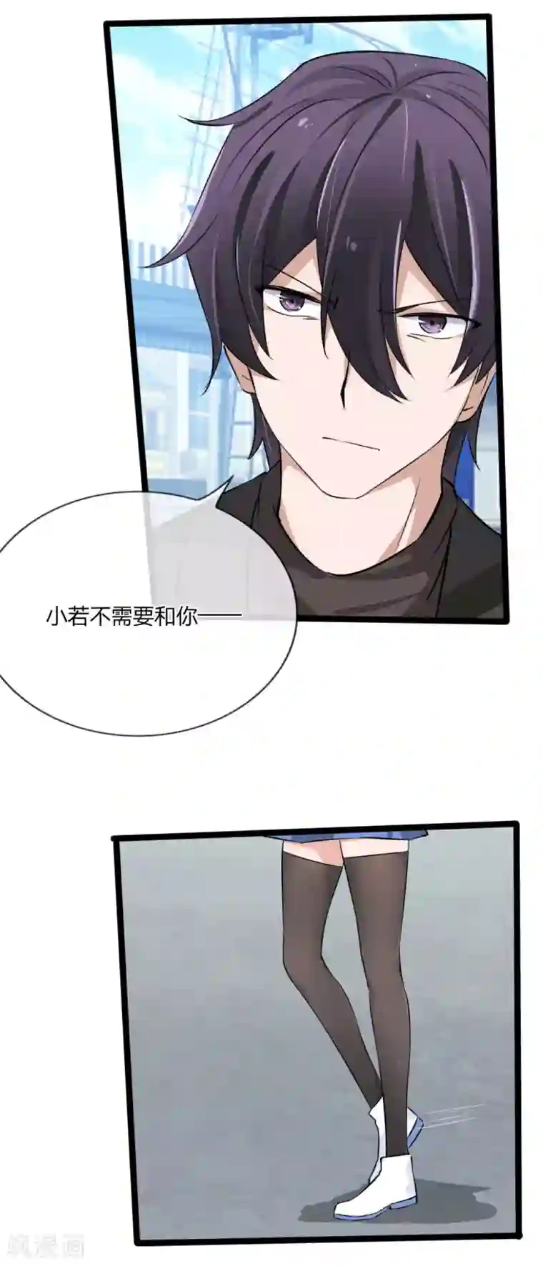 原来我很爱你第122话 我只会为你好