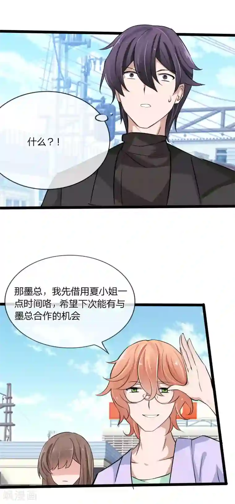 原来我很爱你第122话 我只会为你好