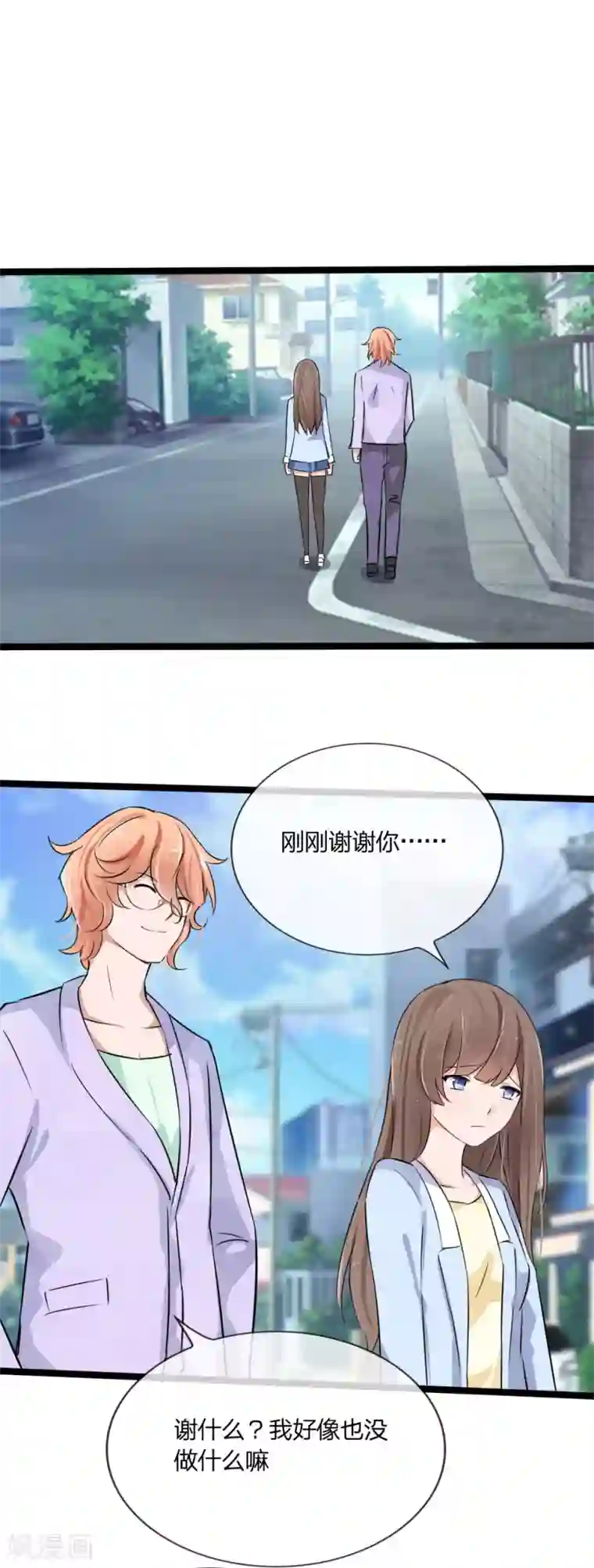 原来我很爱你第122话 我只会为你好