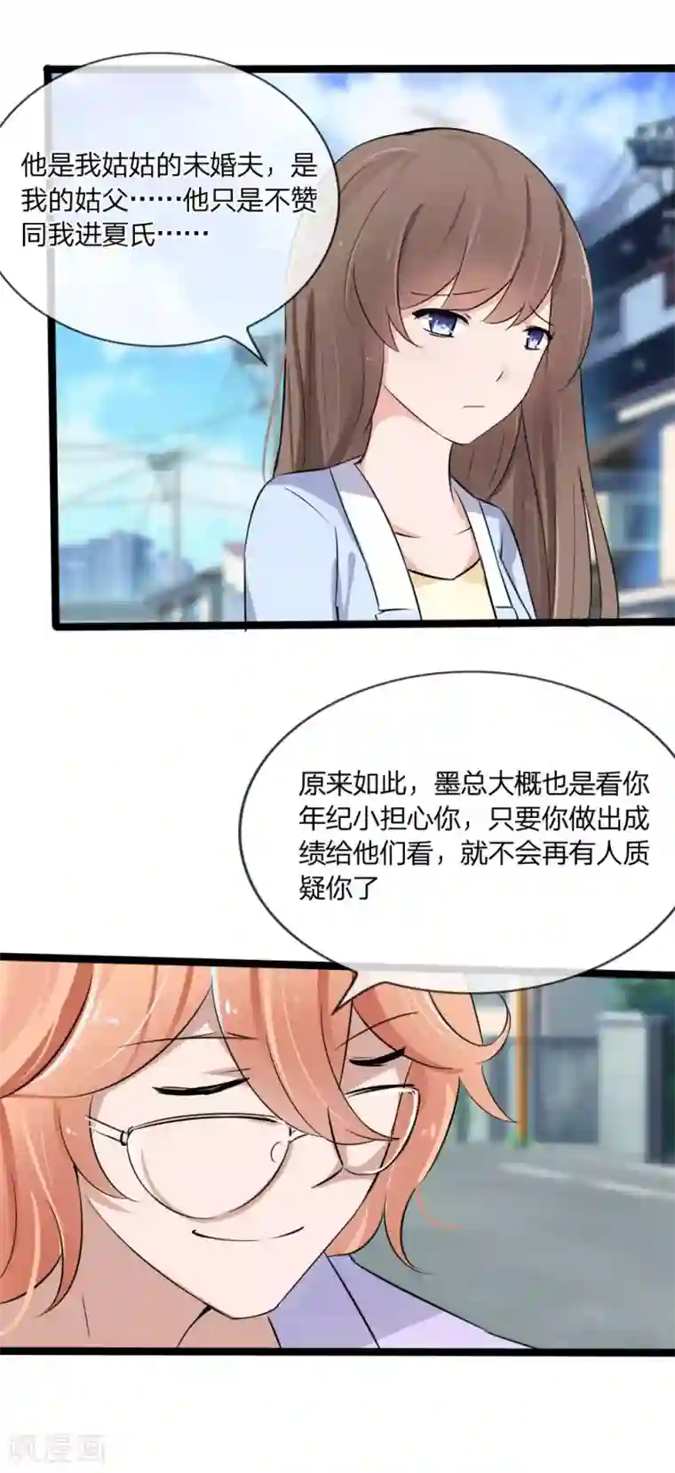 原来我很爱你第122话 我只会为你好