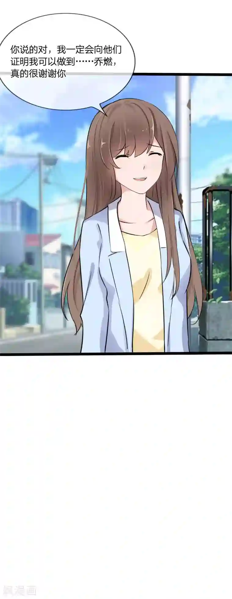 原来我很爱你第122话 我只会为你好