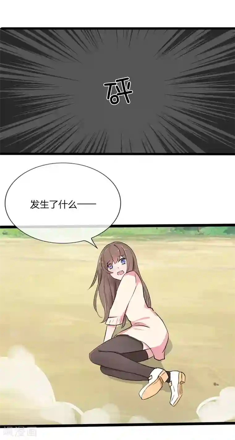 原来我很爱你第123话 突如其来的意外