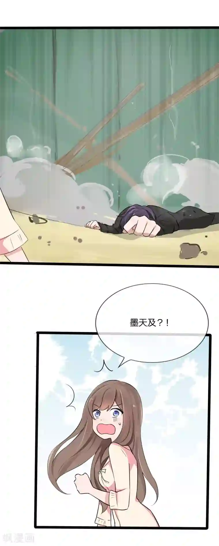 原来我很爱你第123话 突如其来的意外