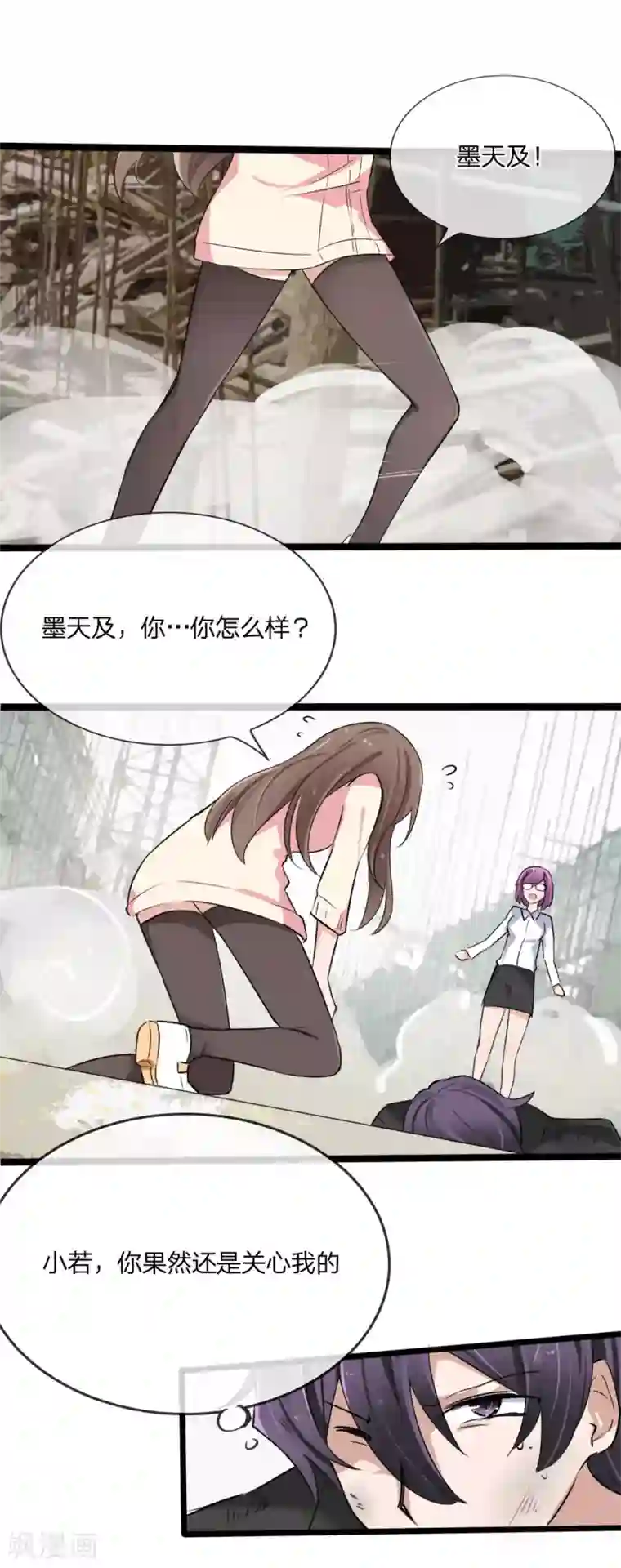 原来我很爱你第123话 突如其来的意外
