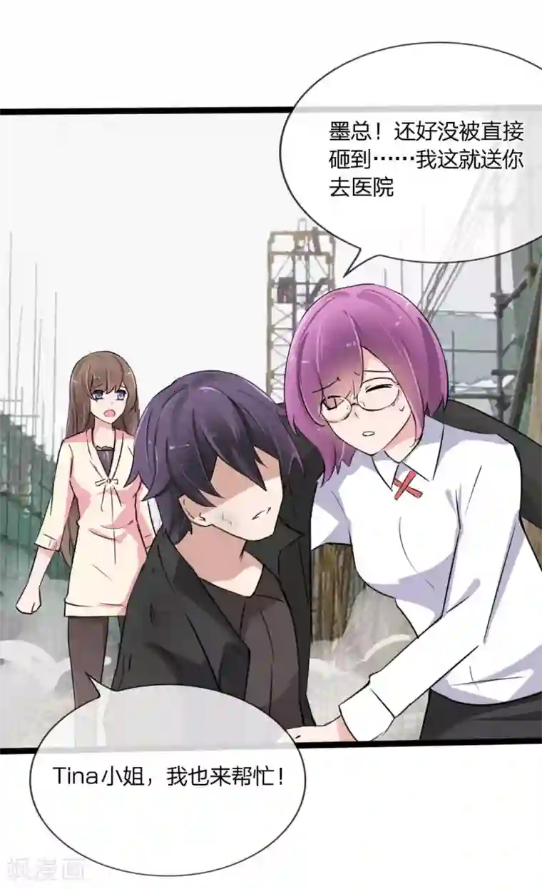 原来我很爱你第123话 突如其来的意外