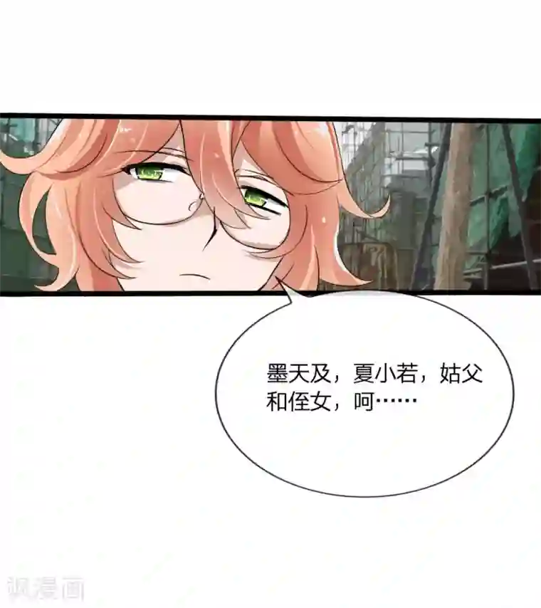 原来我很爱你第123话 突如其来的意外