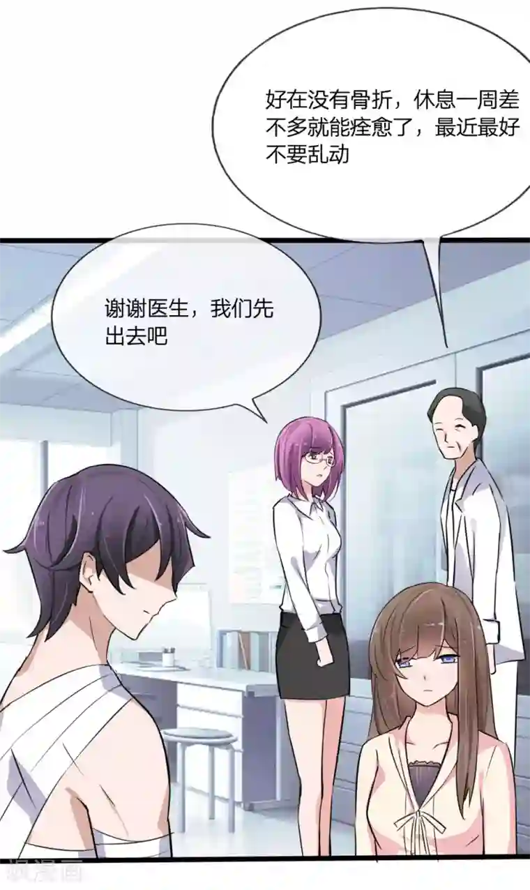 原来我很爱你第123话 突如其来的意外