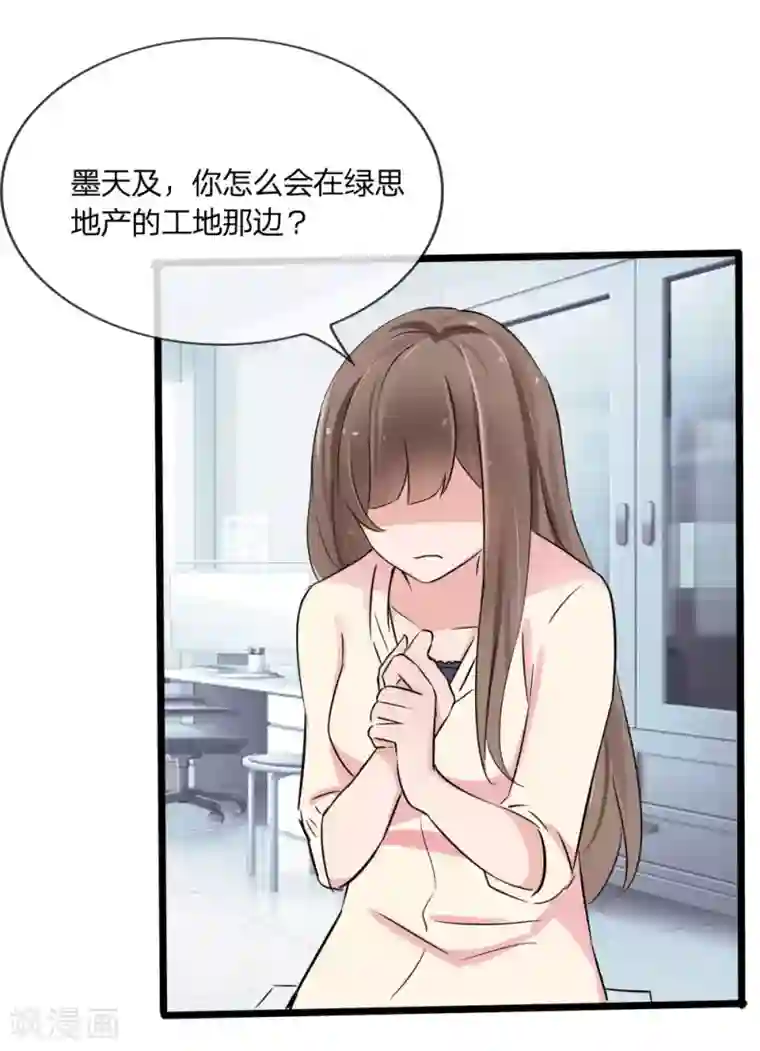 原来我很爱你第123话 突如其来的意外