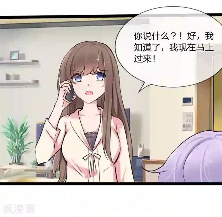 原来我很爱你第123话 突如其来的意外