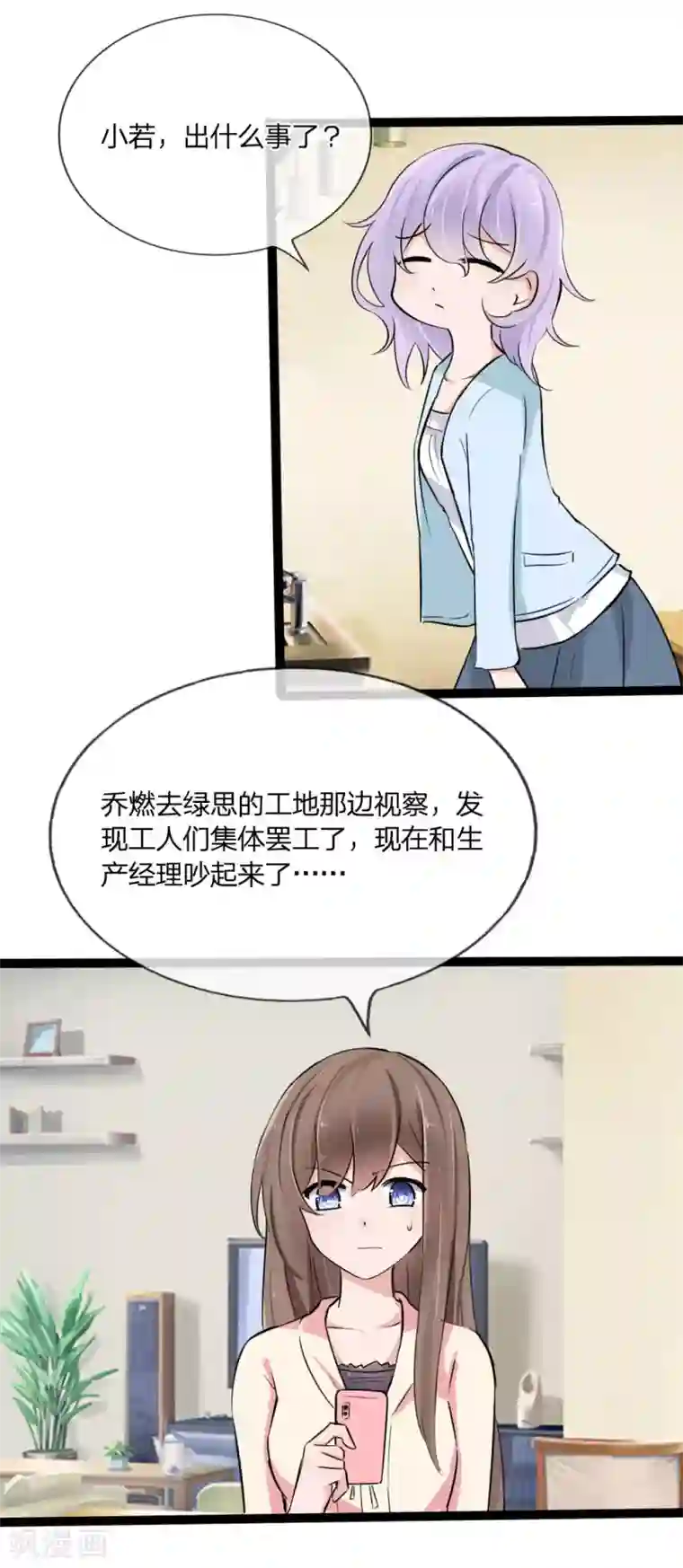 原来我很爱你第123话 突如其来的意外