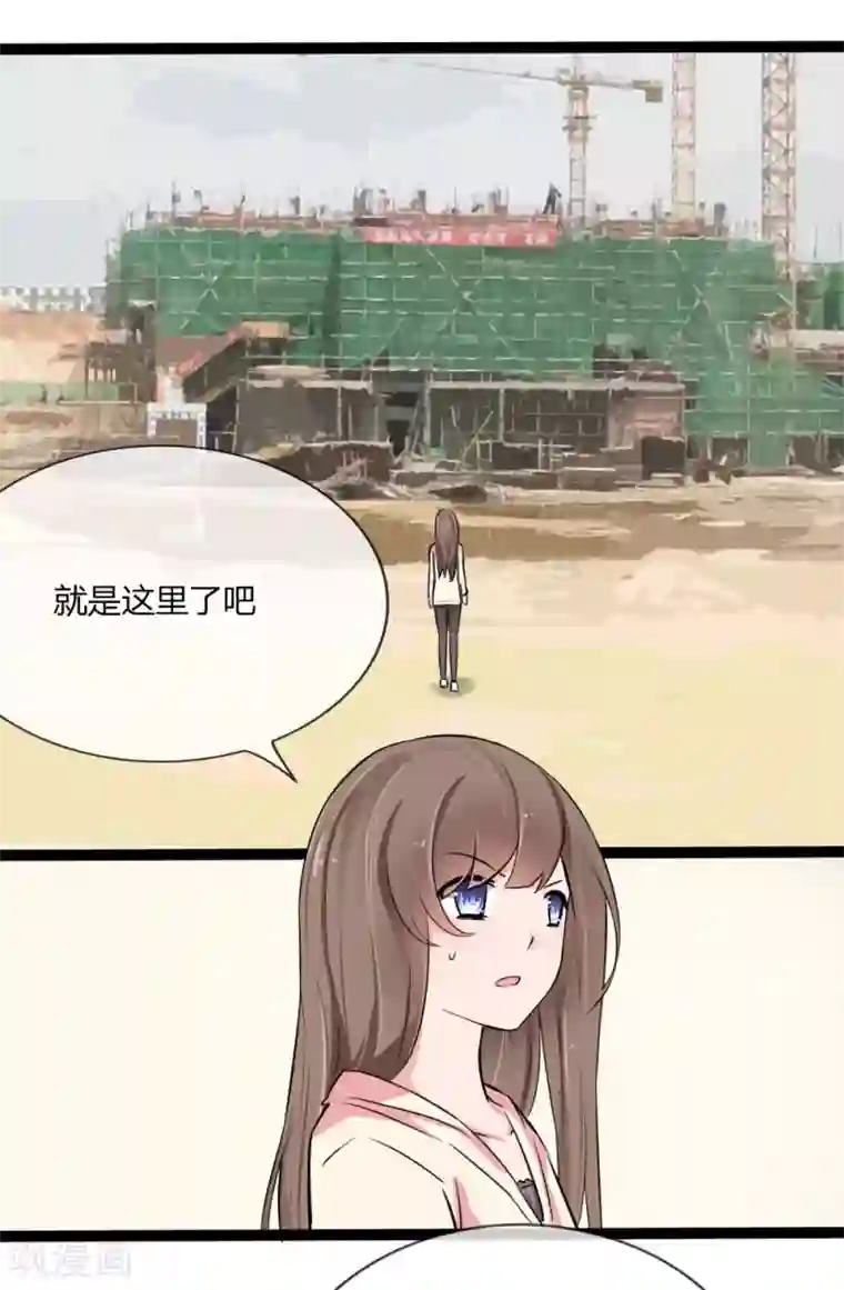 原来我很爱你第123话 突如其来的意外