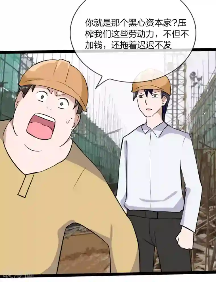 原来我很爱你第123话 突如其来的意外