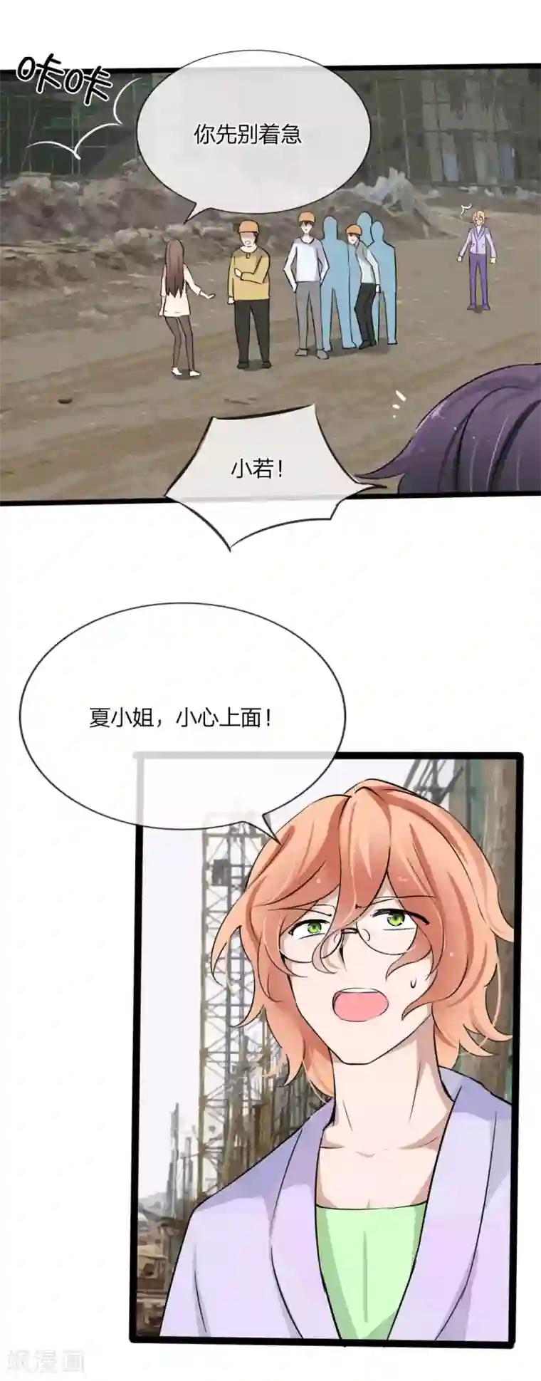 原来我很爱你第123话 突如其来的意外