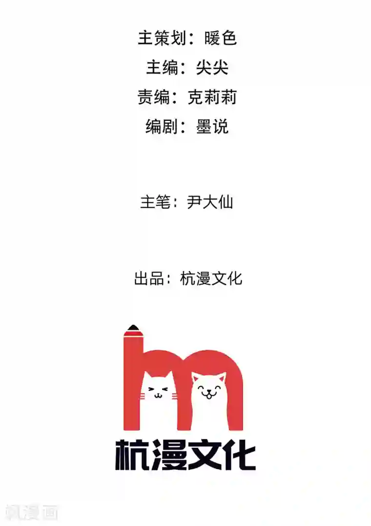 原来我很爱你第124话 有恩必报