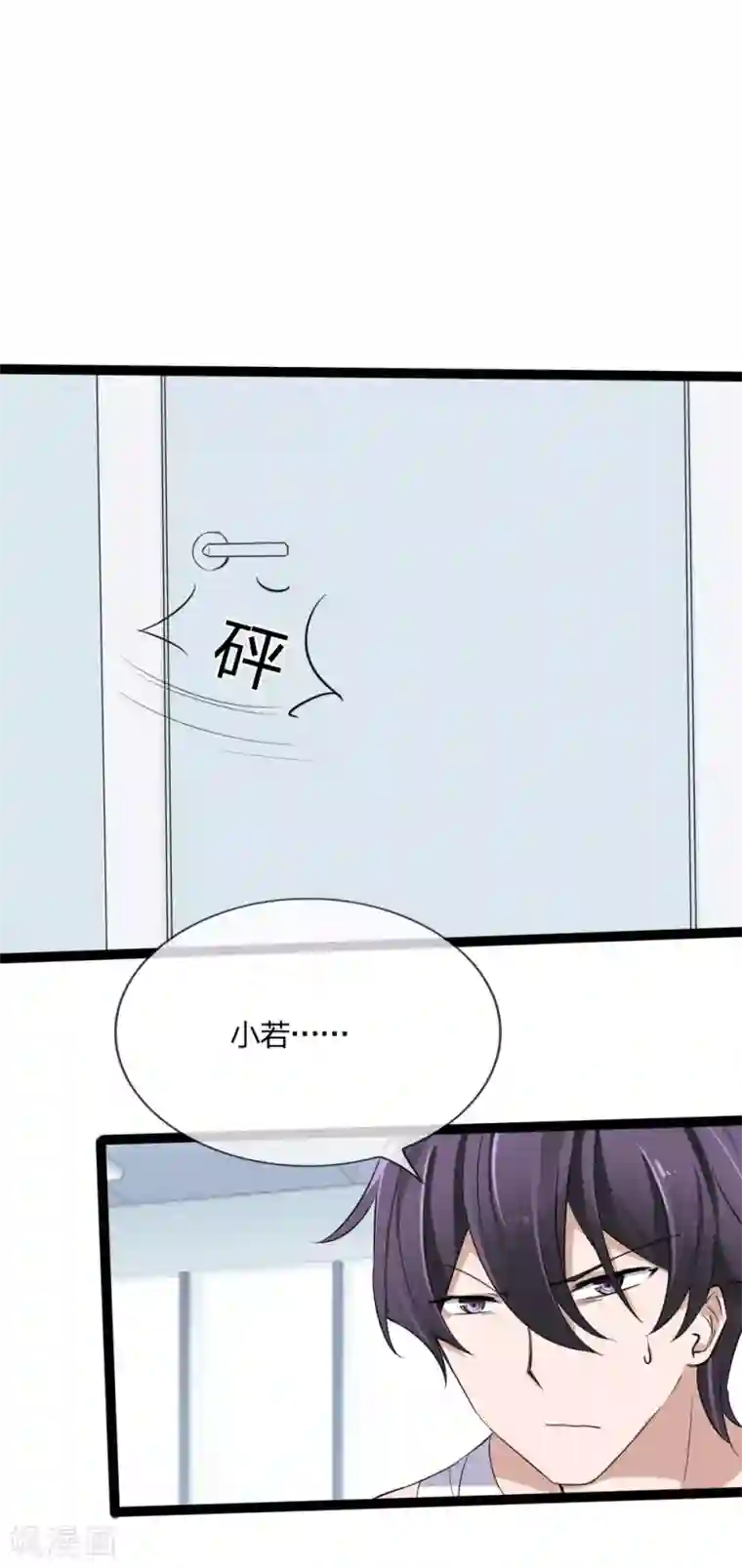 原来我很爱你第124话 有恩必报