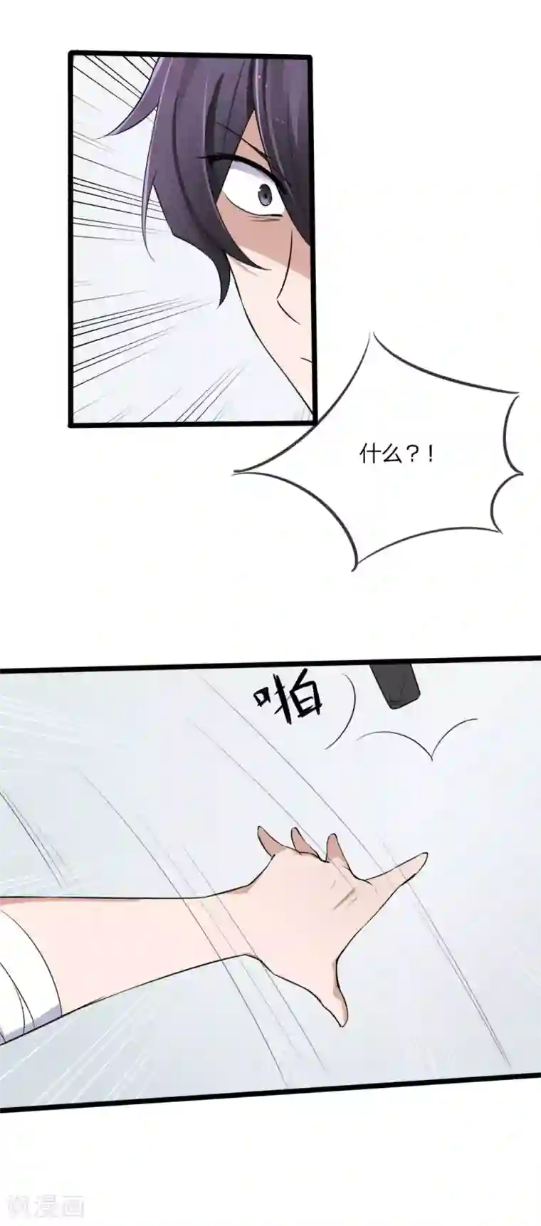 原来我很爱你第124话 有恩必报