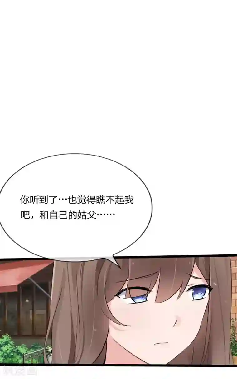 原来我很爱你第124话 有恩必报