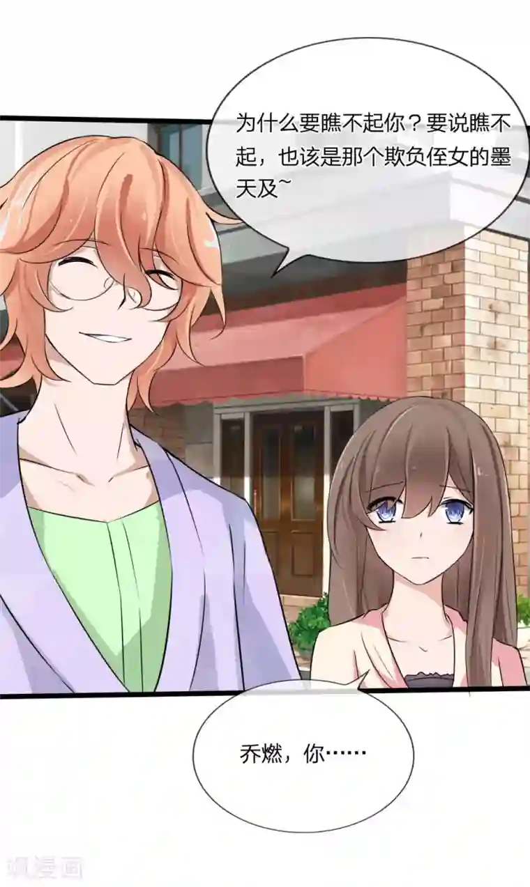 原来我很爱你第124话 有恩必报