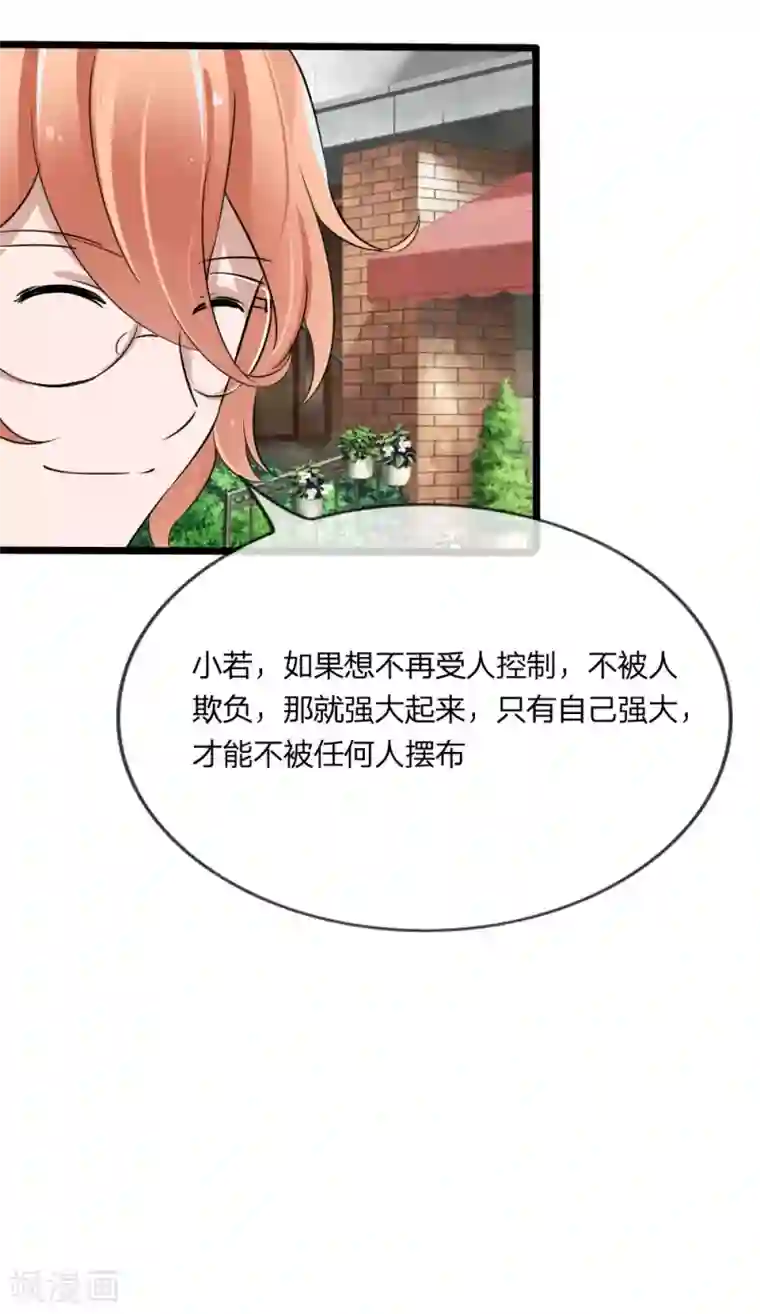 原来我很爱你第124话 有恩必报