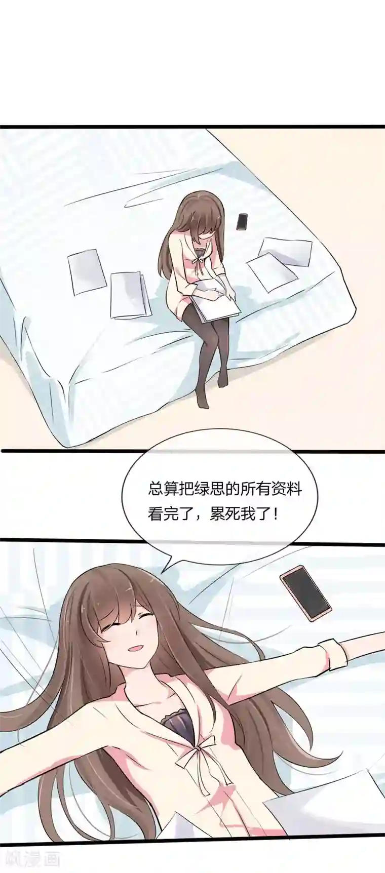 原来我很爱你第124话 有恩必报