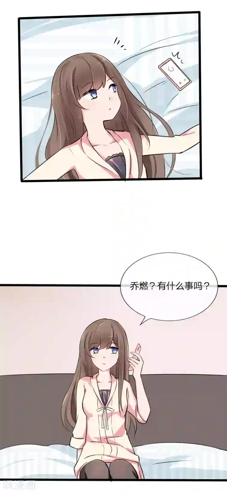 原来我很爱你第124话 有恩必报