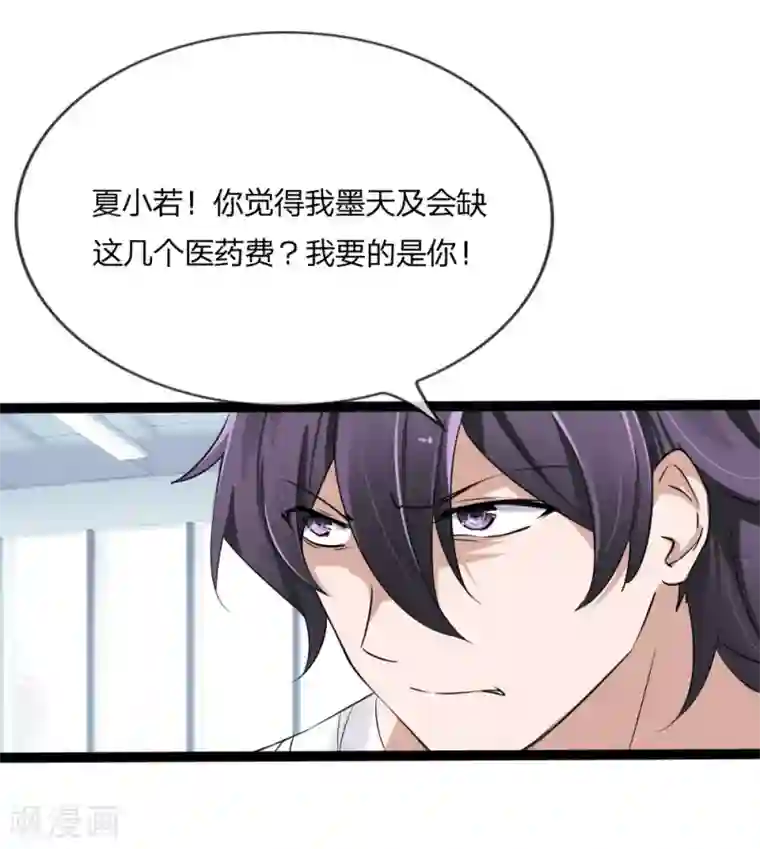 原来我很爱你第124话 有恩必报