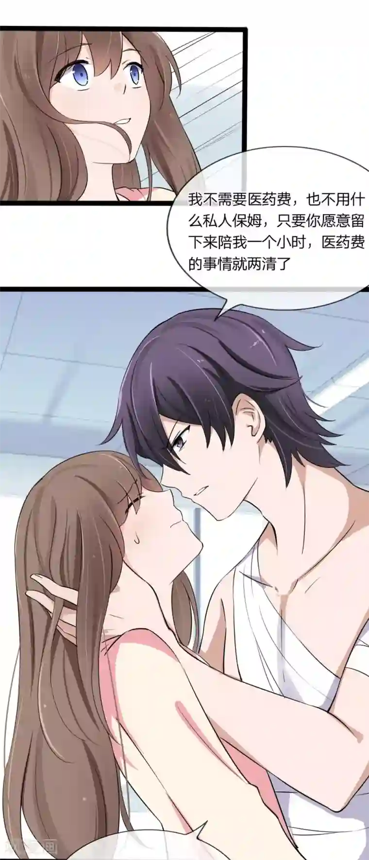 原来我很爱你第124话 有恩必报