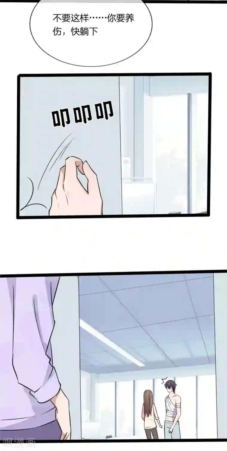 原来我很爱你第124话 有恩必报