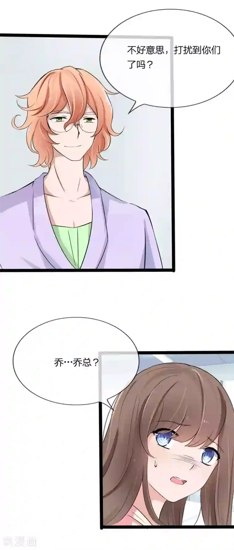 原来我很爱你第124话 有恩必报