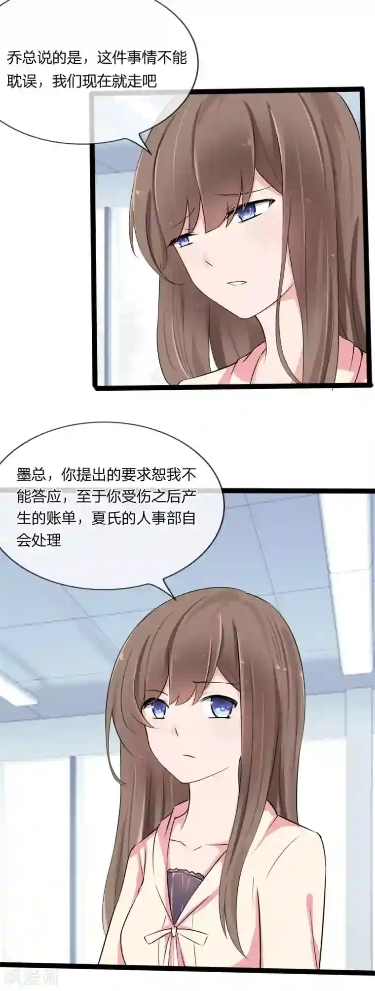 原来我很爱你第124话 有恩必报