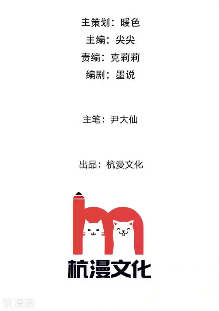 原来我很爱你第125话 乔燃的酒宴