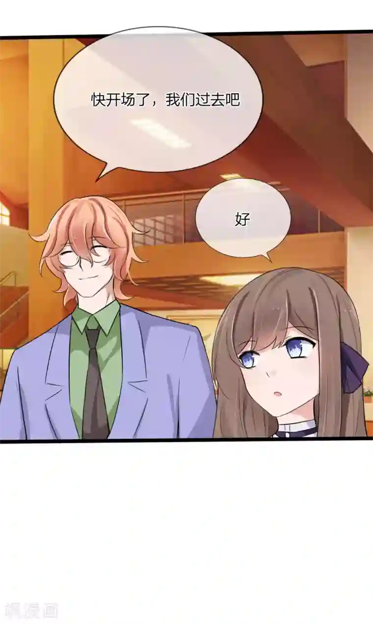 原来我很爱你第125话 乔燃的酒宴