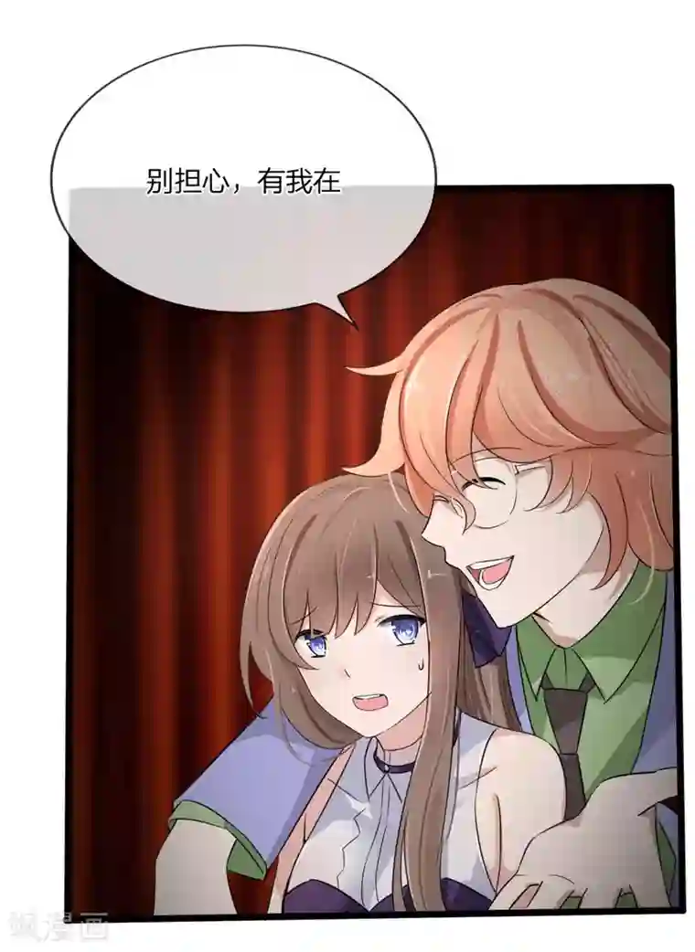 原来我很爱你第125话 乔燃的酒宴