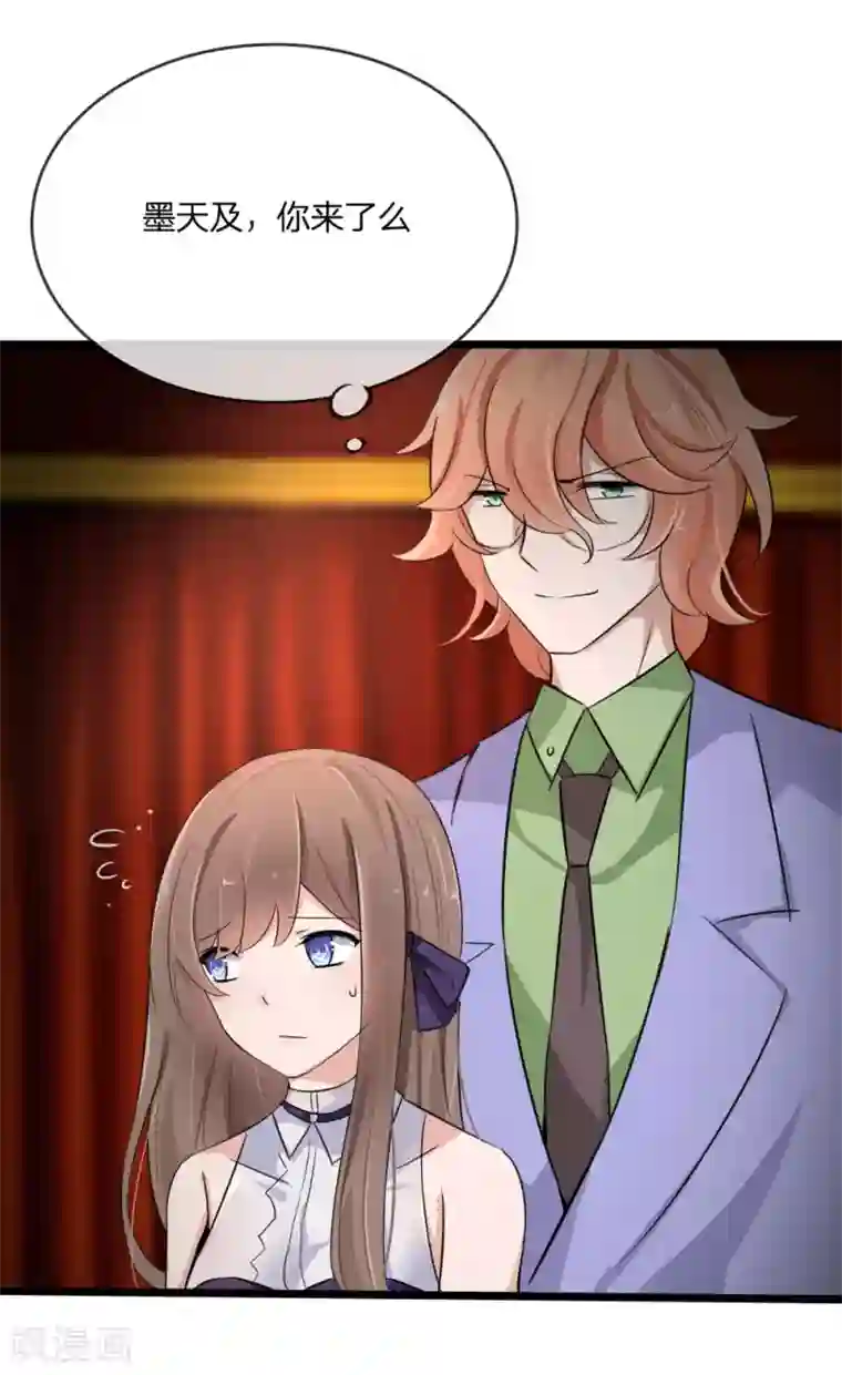 原来我很爱你第125话 乔燃的酒宴