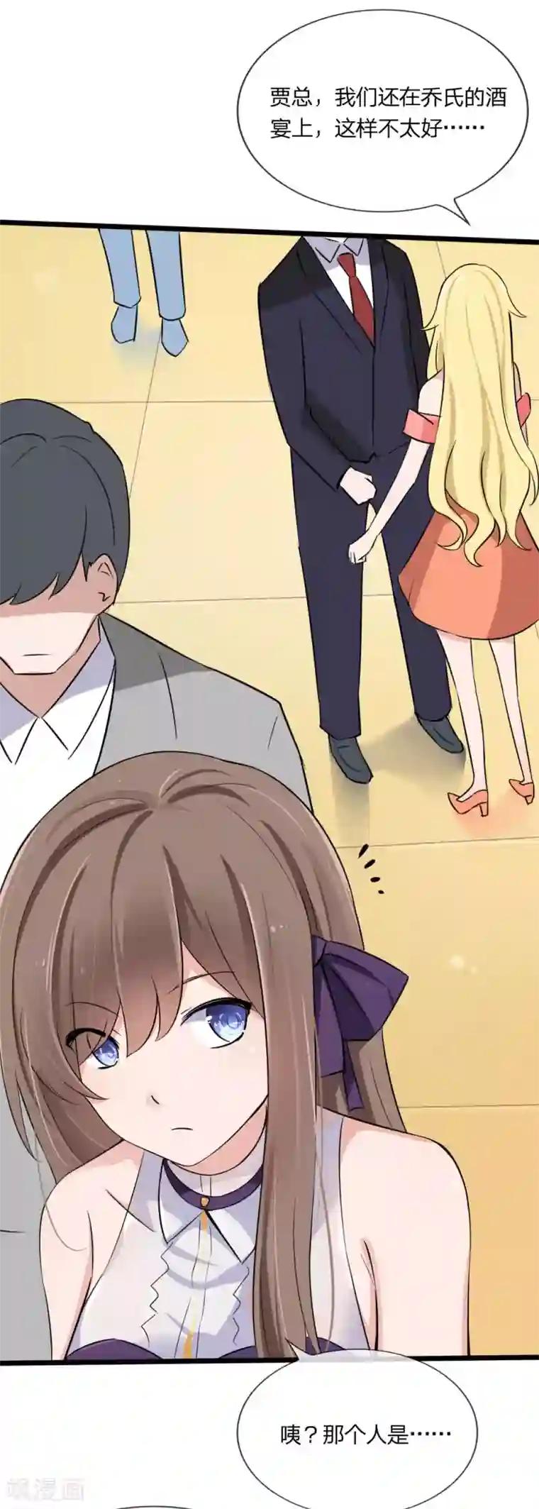 原来我很爱你第125话 乔燃的酒宴