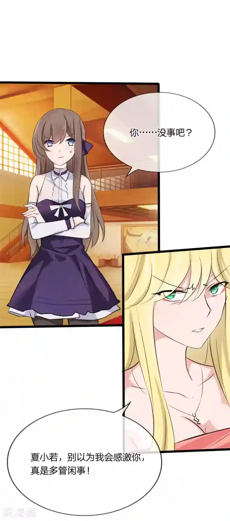 原来我很爱你第125话 乔燃的酒宴