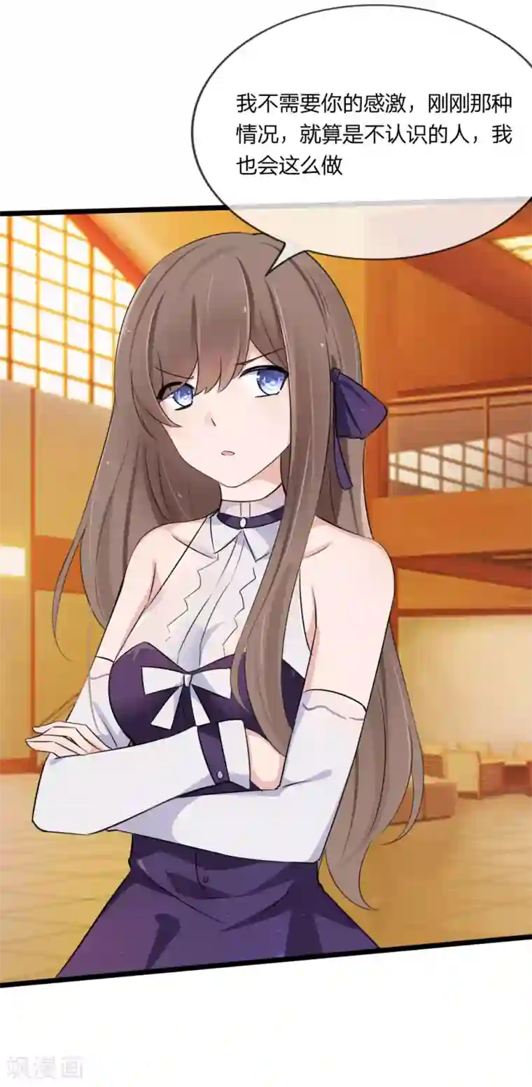 原来我很爱你第125话 乔燃的酒宴