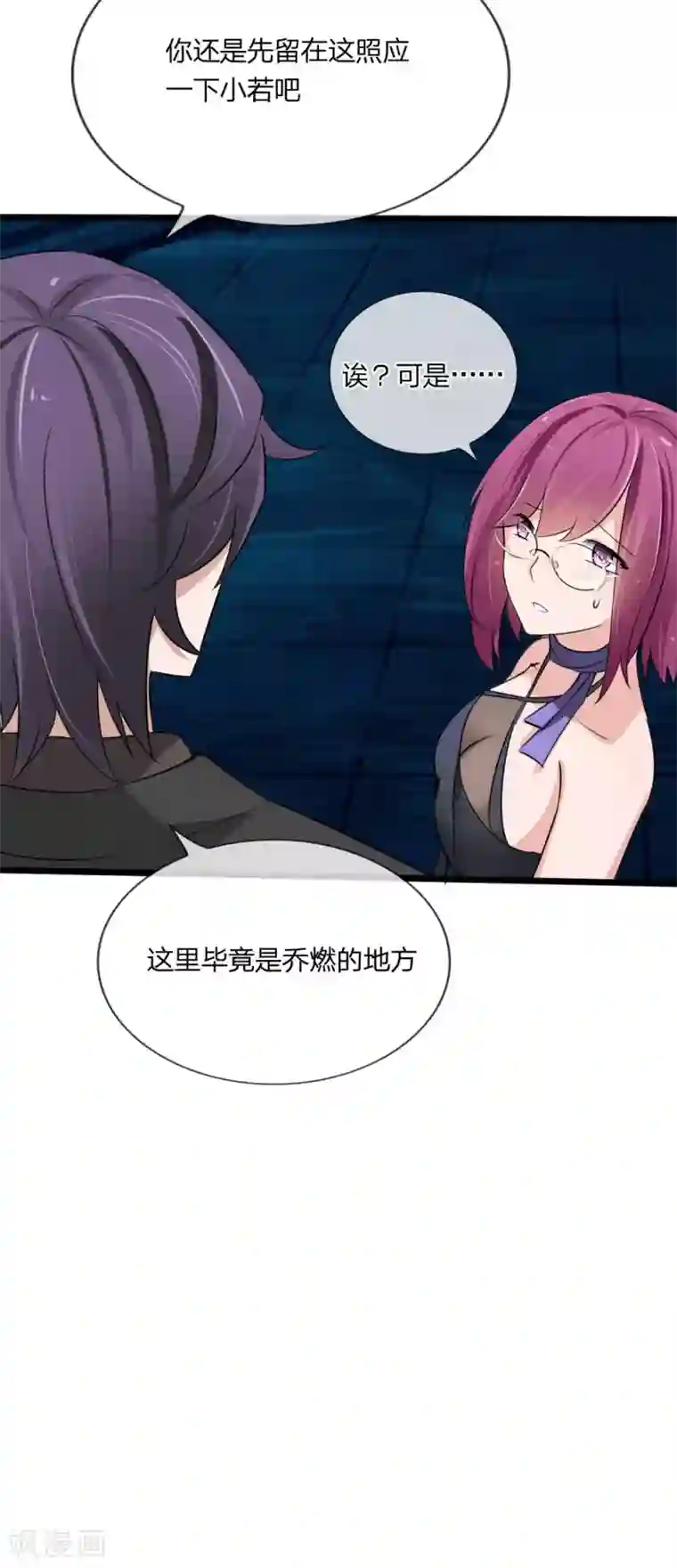 变小后棉签party杰佣第126话 她是我的了