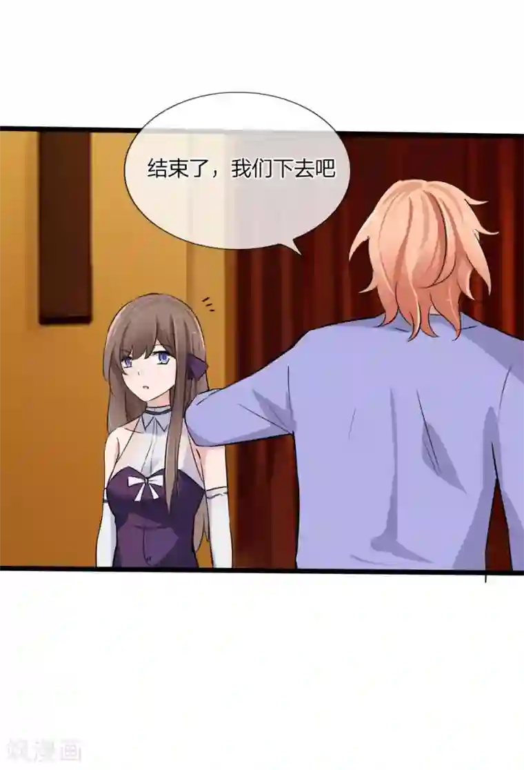 原来我很爱你第126话 她是我的了